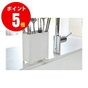 【3225】 キッチンツールスタンド アクア ホワイト Aqua Utensil Holder WH キッチン 山崎実業[YAMAZAKI] 山崎実業【山崎実業全品ポイント5倍】 4903208032254