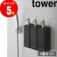 【3本セット】マグネットツーウェイディスペンサー　tower[タワー]　（シャンプー用、コンディショナー用、ボディーソープ用の3個セットです）　ブラック 　詰め替え　ソープボトル　マグネット　おしゃれ　山崎実業【山崎実業全品ポイント5倍】 4903208042598