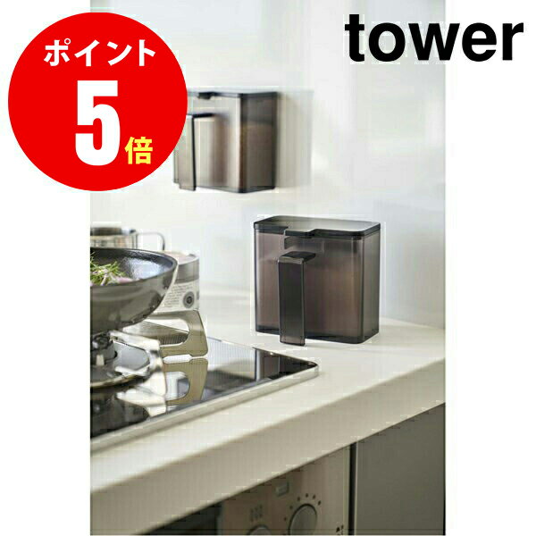 【4818】【2個セットまとめ買い】 マグネット 調味料 ストッカー[tower／タワー] ブラック SEASONING STOCKER [YAMAZAKI] 塩 砂糖 小麦粉 パン粉 片栗粉 保存容器 タカラスタンダードのキッチンにも 調味料入れ 調味料ポット 【山崎 実業 タワー シリーズ 】 4903208048187