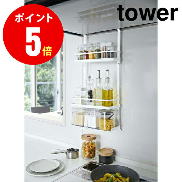 【4836】 レンジフード調味料ラック tower／タワー 3段 ホワイト RANGE HOOD SEASONING RACK キッチン YAMAZAKI 【山崎 実業 タワー シリーズ 】【山崎実業全品ポイント5倍】 4903208048361