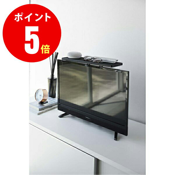 【4881】 テレビ上ラック スマート ワイド40 ブラック FLAT SCREEN TV RACK WIDE 40 雑貨 山崎実業[YAMAZAKI] 山崎実業【山崎実業全品ポイント5倍】 4903208048811