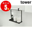 【4999】 洗面戸棚下ラック [tower／タワー] ブラック WASHROOM STORAGE RACK サニタリー [YAMAZAKI] 【山崎 実業 タワー シリーズ 】【山崎実業全品ポイント5倍】 4903208049993