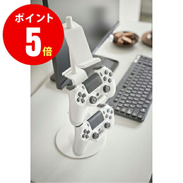 【5088】 ゲームコントローラー収納ラック スマート ホワイト GAME CONTROLLER RACK インテリア 山崎実業[YAMAZAKI] 山崎実業【山崎実業全品ポイント5倍】おもちゃ収納、ゲーム収納、switch収納、スイッチ収納 4903208050883