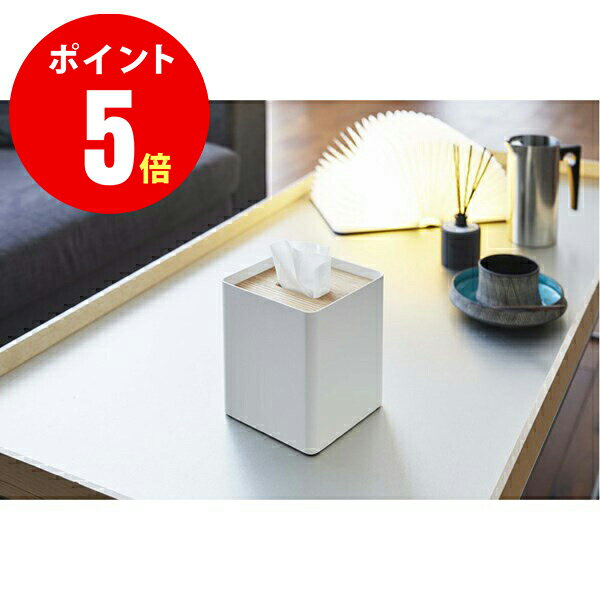 【5180】厚型対応蓋付きティッシュケース リン S ナチュラル Cube Tissue case NA 山崎実業[YAMAZAKI] 山崎実業【山崎実業全品ポイント5倍】 4903208051804