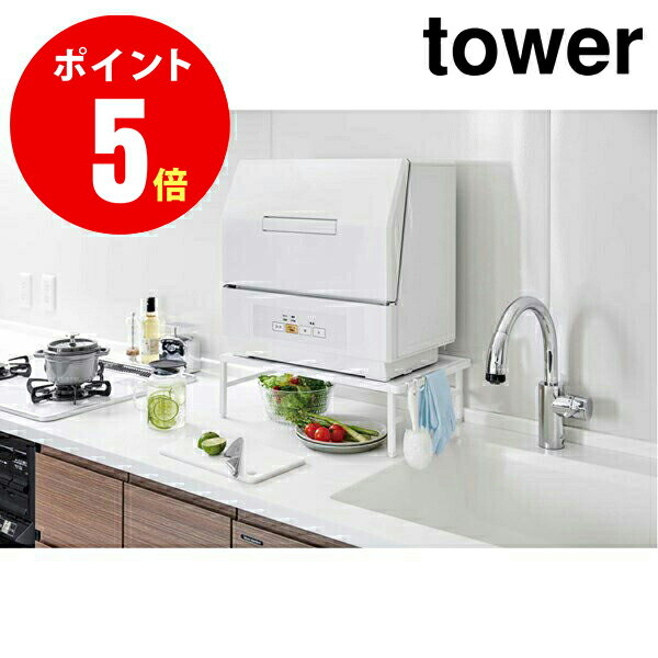 伸縮食洗機ラック タワー ホワイト EXPANDABLE MICRO-DISH WASHER RISER WH   4903208051811