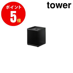 【5229】トイレットペーパーホルダー タワー 1ロール用 ブラック TOILET PAPER HOLDER BK tower [YAMAZAKI] 【山崎 実業 タワー シリーズ 】【山崎実業全品ポイント5倍】 4903208052290