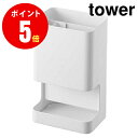 【5389】 マグネット仕切り付きヘアーアイロンホルダー タワー ホワイト tower WH [YAMAZAKI] 【山崎 実業 タワー シリーズ 】【山崎実業全品ポイント5倍】 4903208053891