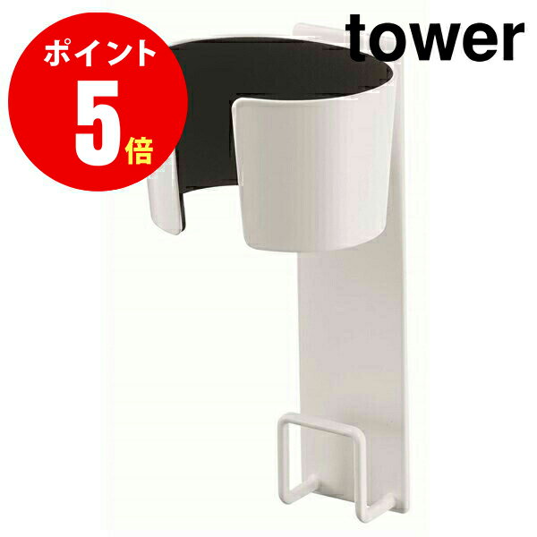 y5391z}OlbghC[z_[ ^[ zCg tower WH Tower Magnetic Hair Dryer Holder [YAMAZAKI] yR  ^[ V[Y zyRƑSi|Cg5{z 4903208053914