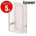 【5395】マグネットツーウェイバスルーム風呂椅子ホルダー タワー ホワイト tower WH Tower Magnetic Shower Stool Hanger [YAMAZAKI] 【山崎 実業 タワー シリーズ 】【山崎実業全品ポイント5倍】 4903208053952