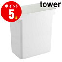 y5425zĂт ^[ 20kg vʃJbvt zCg tower WH Tower Airtight Grain Storage Box (20 kg) [YAMAZAKI] yR  ^[ V[Y zyRƑSi|Cg5{z 4903208054256