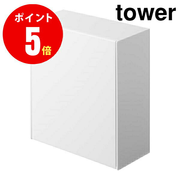 【5431】マグネットダストボックス＆収納ケース タワー ホワイト tower WH Tower Magnetic Bathroom Waste Basket Storage YAMAZAKI 【山崎 実業 タワー シリーズ 】【山崎実業全品ポイント5倍】 4903208054317