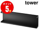 y5477z Lb`JE^[[bN ^[ ubN tower BK [YAMAZAKI] yR  ^[ V[Y zyRƑSi|Cg5{z 4903208054775