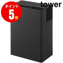 【5517】クリーナーツールオーガナイザー タワー ブラック tower BK 山崎実業[YAMAZAKI]【山崎実業全品ポイント5倍】 4903208055178