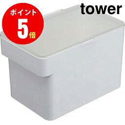 【5611】密閉ペットフードストッカー タワー 3.5kg 計量カップ付 4903208056113　ホワイト tower WH 山崎実業[YAMAZAKI]【山崎実業全品ポイント5倍】