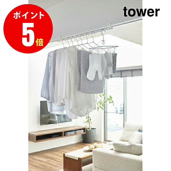 【5621】 室内物干しフック タワー 2個組 ホワイト tower WH ドアハンガー 山崎実業[YAMAZAKI]【山崎実業全品ポイント5倍】 4903208056..