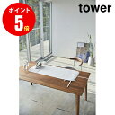 【5683】シリコーンアイロン置付くるくるアイロンマット タワー ホワイト tower WH アイロン台 山崎実業[YAMAZAKI]【山崎実業全品ポイント5倍】 4903208056830