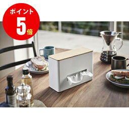 【5699】 ティッシュ＆ウェットシートケース リン ナチュラル RIN NA インテリア 山崎実業[YAMAZAKI]【山崎実業全品ポイント5倍】 4903208056991