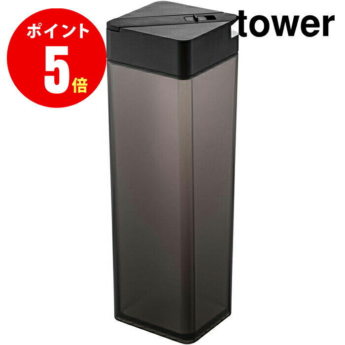 【5725】倒して置ける冷水筒 タワー ブラック tower BK キッチン 山崎実業[YAMAZAKI]【山崎実業全品ポイント5倍】 4903208057257