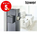 【5769】マグネットインスタントスティックホルダー タワー ブラック tower BK キッチン 山崎実業[YAMAZAKI]【山崎実業全品ポイント5倍】 4903208057691