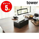 【5805】コンパクトティッシュケース タワー ハイタイプ ブラック tower BK インテリア 山崎実業[YAMAZAKI]【山崎実業全品ポイント5倍】 4903208058056 1