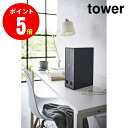 【6132】 ネックレス＆ピアス収納ケース タワー ブラック tower BK インテリア 山崎実業[YAMAZAKI]【山崎実業全品ポイント5倍】 490320..