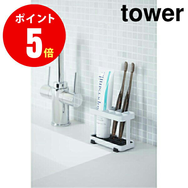 【6802】 トゥースブラシスタンド [tower／タワー] ホワイト Tower Toothbrush Stand WH サニタリー [YAMAZAKI] 【山崎 実業 タワー シリーズ 】【山崎実業全品ポイント5倍】 4903208068024