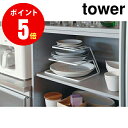 【7509】 ディッシュストレージ [tower／タワー] 3段 ホワイト DISH STORAGE 3STEPS TOWER WH キッチン [YAMAZAKI] 【山崎 実業 タワー シリーズ 】【山崎実業全品ポイント5倍】 4903208075091