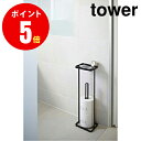 【7740】 トレイ付きトイレットペーパースタンド tower／タワー ブラック Tower Toilet Paper Stand with Tray BK サニタリー YAMAZAKI 【山崎 実業 タワー シリーズ 】【山崎実業全品ポイント5倍】 4903208077408