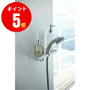 【7853】 シャワーホルダートレイ ミスト ホワイト SHOWER HOLDER TRAY MIST WH サニタリー 山崎実業 YAMAZAKI 山崎実業【山崎実業全品ポイント5倍】 4903208078535