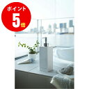 【7893】 ツーウェイディスペンサー ミスト スクエア コンディショナー ホワイト 2 WAY DISPENSER MIST SQUARE CONDITIONER WH サニタリー 山崎実業[YAMAZAKI] 山崎実業【山崎実業全品ポイント5倍】 4903208078931