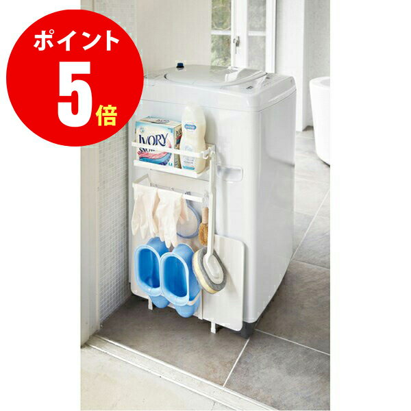 【3309】 洗濯機横マグネット収納ラック プレート ホワイト MAGNET WASHING MACHINE SIDE RACK plate 【マグネット収納】 山崎実業 すき間収納 山崎実業【山崎実業全品ポイント5倍】 4903208033091