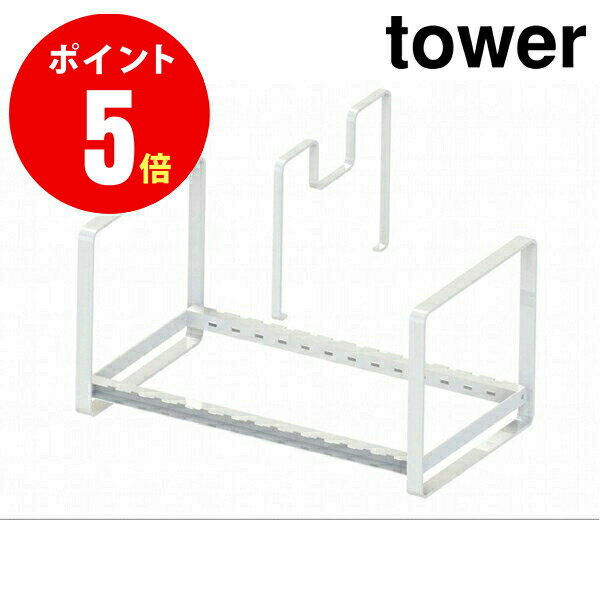 【2280】 シンク下 フライパン 鍋蓋スタンド タワー ホワイト Sink under the frying pan and pot lid stand Tower YAMAZAKI 【山崎 実業 タワー シリーズ 】【山崎実業全品ポイント5倍】 4903208022804