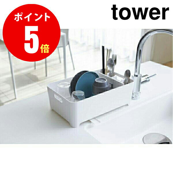 【2452】　水切りバスケット　タワー　ホワイト　Sink Drainer Basket TOWER　【人気のおしゃれな水切りカゴ、水切りラック、水切りかご】 【山崎 実業 タワー シリーズ 】【山崎実業全品ポイント5倍】 4903208024525