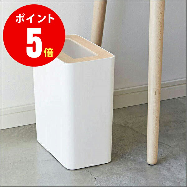 ごみ箱【3196】　トラッシュカン　リン　角型　ナチュラル　TRASH CAN SQUARE RIN　※ラッピング不可です！ 山崎実業 山崎実業【山崎実業全品ポイント5倍】 4903208031967