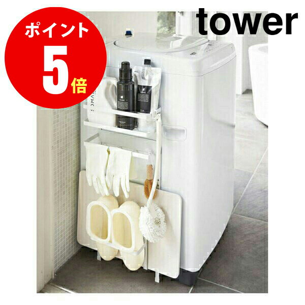 洗濯機 マグネット収納ラック【3307】 タワー ホワイト MAGNET WASHING MACHINE SIDE RACK tower 【マグネット収納 すき間収納】YAMAZAKI 【山崎 実業 タワー シリーズ 】【山崎実業全品ポイント5倍】 4903208033077