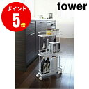 　スリムキッチンワゴン　タワー　ホワイト　Slim kitchen wagon Tower　YAMAZAKI  4903208071512