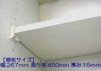 タカラスタンダード Takara-standard【10016801】棚板 タナイタSTY30(W) 【※棚受は別売り品です】【純正品】