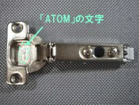 タカラスタンダード Takara-standard【10149055】スライド丁番（扉側） T-12ヒンジ【純正品】【タカラ..