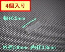 タカラスタンダード takara-standard【10194594】 チューブ(水切り、水切りネット用)【4個入り】 スパイラルチューブ3.8x5.8xL16.5S キッチン シンク排水部品 シンクまわり小物 【純正品】【タカラスタンダード 交換部品】(3)
