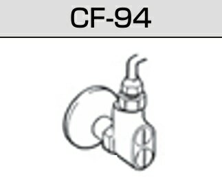 LIXIL リクシル トイレ シャワートイレ 給水分岐金具 専用止水栓 【CF-94】 C-P13S用 U・U3E用 INAX【..