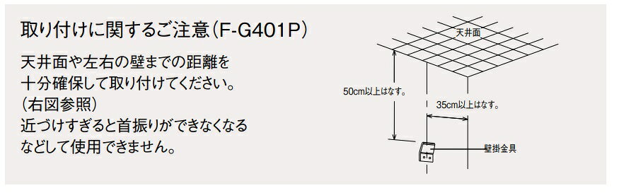 【在庫あり】 パナソニック 換気扇 F-G401P-H 壁掛け扇風機 教室や工場におすすめ ...
