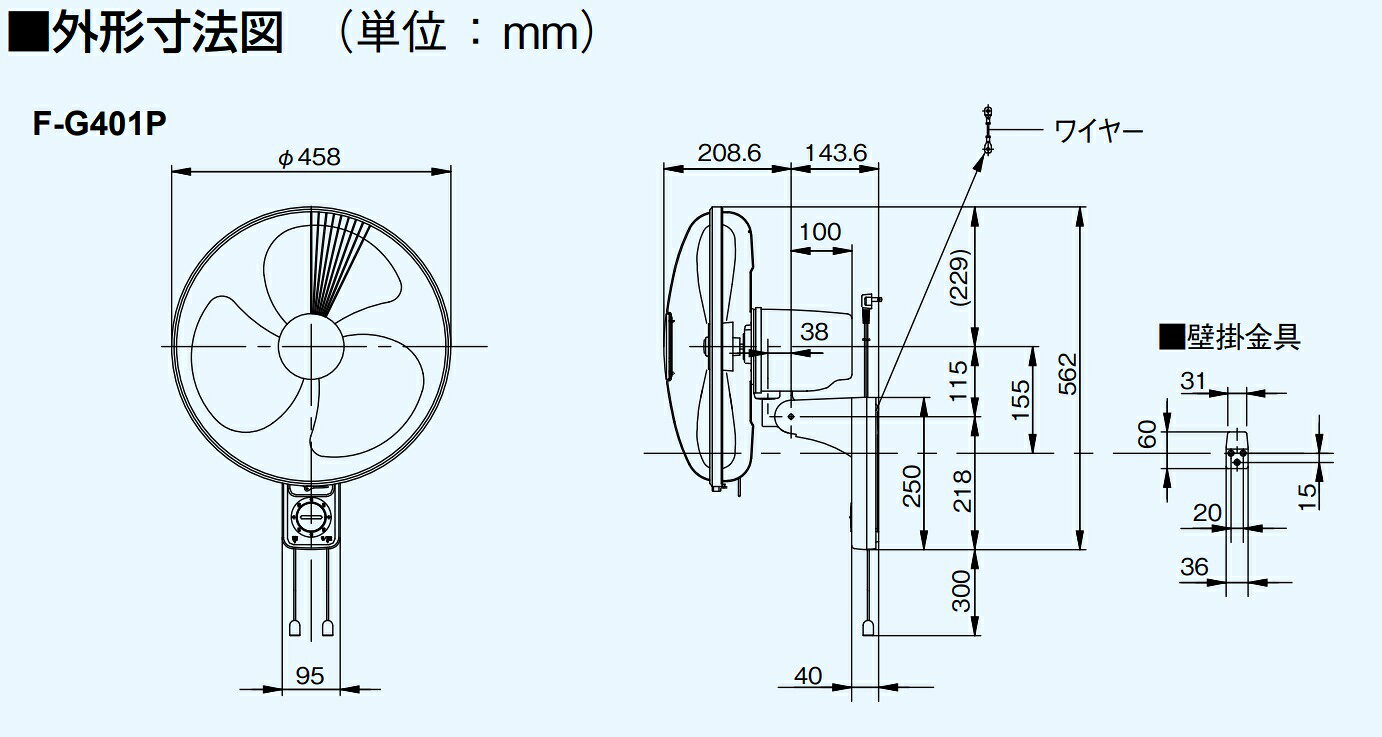 【在庫あり】 パナソニック 換気扇 F-G401P-H 壁掛け扇風機 教室や工場におすすめ ...
