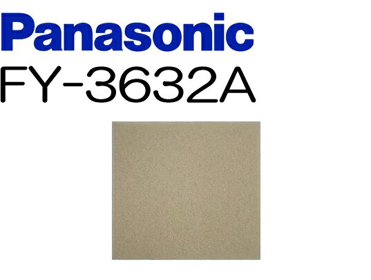 【FY-FB3632A】【FYFB3632A】交換用フィルター（給気清浄フィルター スーパーアレルバスター） 【本体FY-38SA7、FY-38SAに適応】換気扇 パナソニック換気扇部材【純正品】