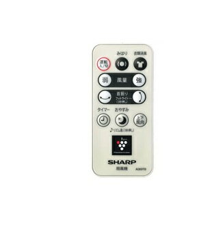 乐天商城 - 【ゆうパケット】 シャープ[SHARP] シャープ 扇風機用 リモコン（214 638 0074） 【2146380074】【純正品】