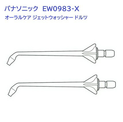 【ゆうパケット】パナソニック Panasonic オーラルケア ジェットウォッシャー ドル...