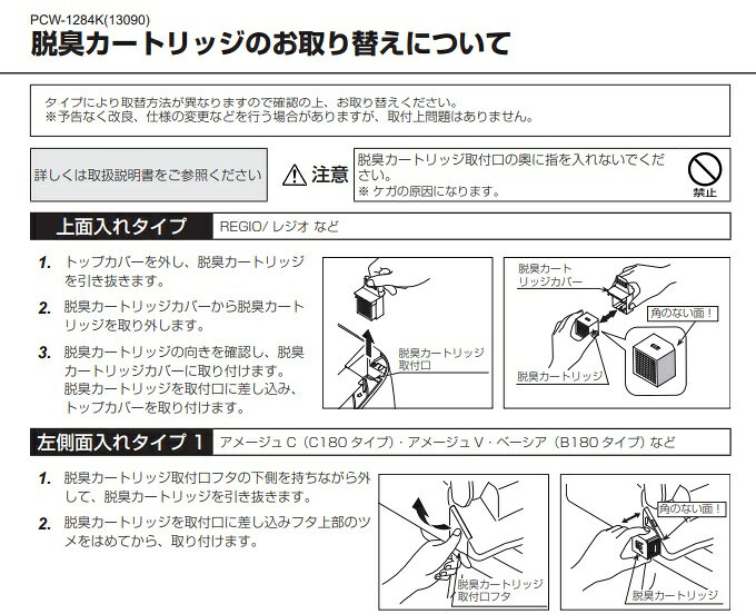 【在庫あり】【 CWA-23 】リクシル シャワートイレ一体型 脱臭カートリッジ スーパ...