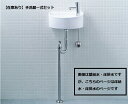 【在庫あり】リクシル・INAX トイレ等 手洗い器 一式セット 狭小手洗タイプ(丸形) 【床給水・床排水】【AWL-33(S)-S】カラーピュアホワイト BW1...
