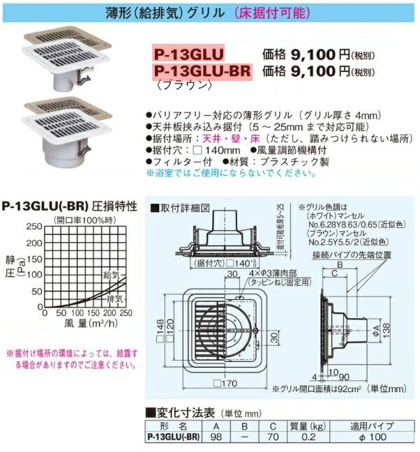 三菱 薄形グリル 給排気用グリル 換気扇・ロスナイ 24時間換気システム用 システム...