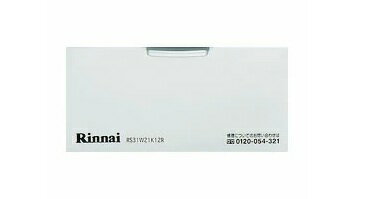 リンナイ コンロ電池入れ部分のふた部品　電池ケースふた 　035-2645000 受注生産品 純正部品ビルトインコンロ 純正ビルトインコンロ部品 　RS31W21K12R-VW用　Rinnai 【純正品】