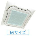 あす楽 在庫あり 業務用エアコンフィルター AT254 Mサイズ 10枚入り 4方向 600mm×600mm【純正品】